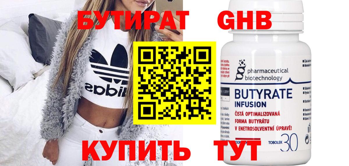Соликамск  Бутират оксана  Бутират  Вход с VPN 