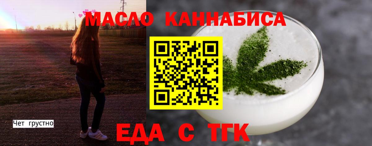 Печенье с ТГК марихуана  Вход с VPN  Соликамск 