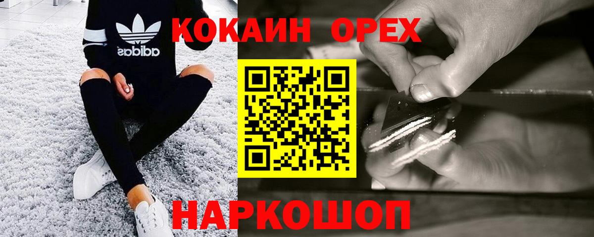 COCAIN 97%  Cocaine 98%  Соликамск  магазин продажи наркотиков  Вход с VPN 