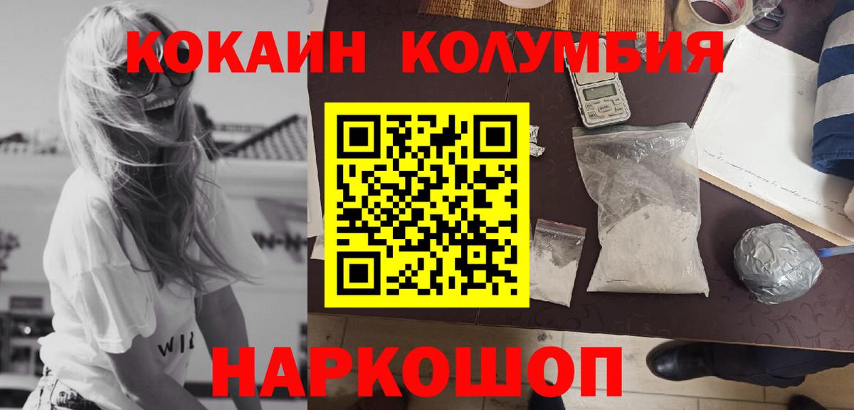 COCAIN Columbia Соликамск