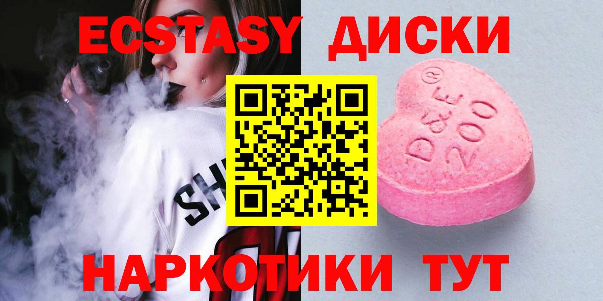 Ecstasy ешки  Вход с VPN  Экстази 99%  Соликамск 