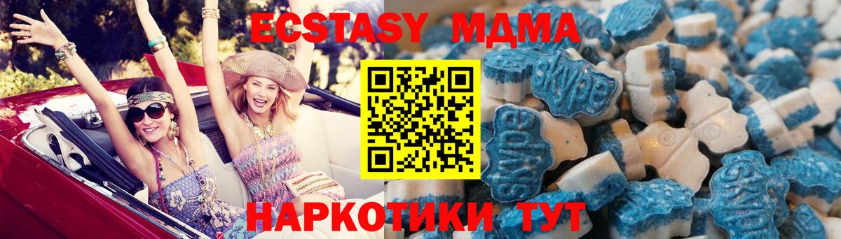 ЭКСТАЗИ 280мг Соликамск