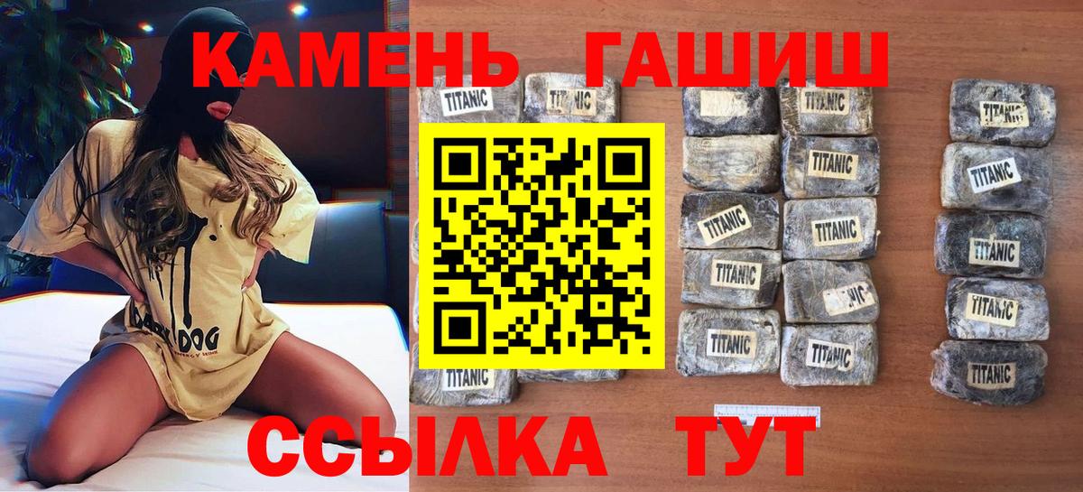 ГАШ 40% ТГК  ГАШ гарик  Вход с VPN  Соликамск 
