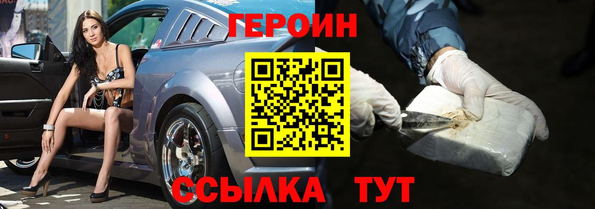 Героин хмурый Соликамск