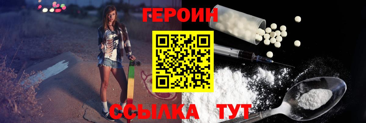 Героин гречка  ГЕРОИН  Соликамск  Вход с VPN 