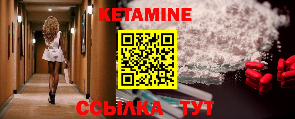 Кетамин VHQ  Вход с VPN  Соликамск  Кетамин ketamine 