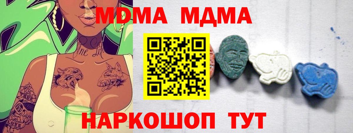 Соликамск  MDMA VHQ  МДМА  Вход с VPN  MDMA Molly 
