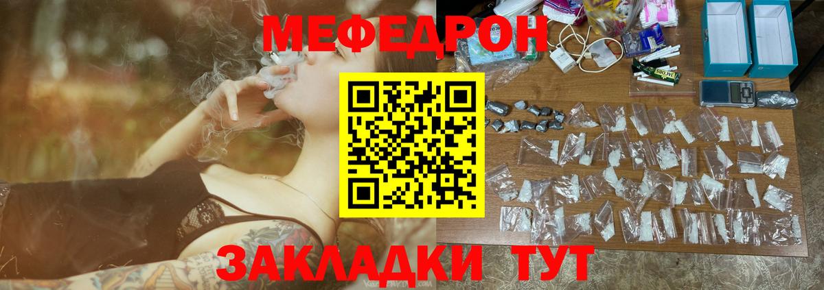 Соликамск  МЯУ-МЯУ  Вход с VPN  Мефедрон  МЕФ мяу мяу 