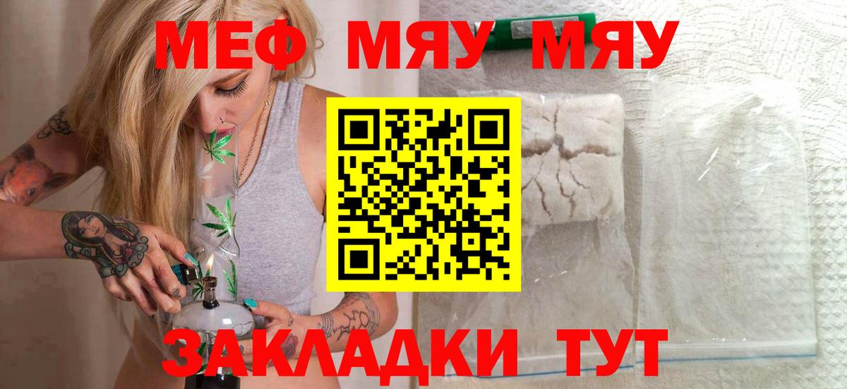 Меф мяу мяу  Соликамск
