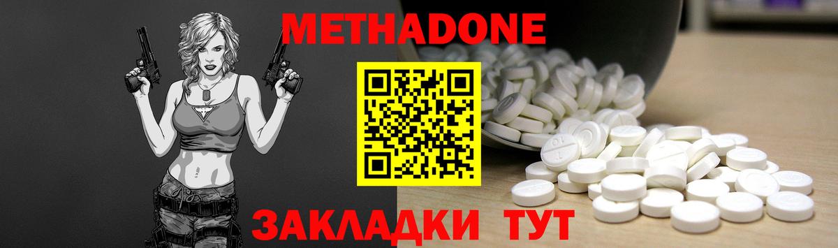 Метадон белоснежный Соликамск