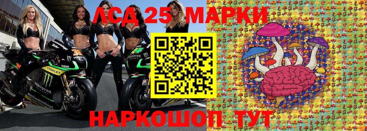 Наркотические марки 1500мкг Соликамск
