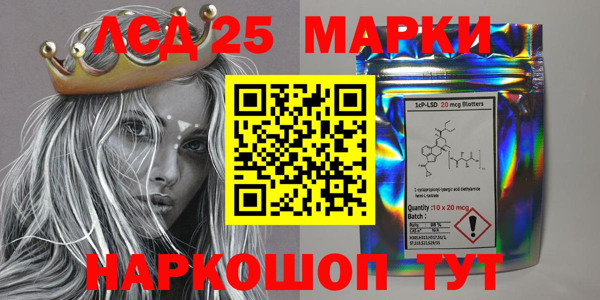 Марки 25I-NBOMe 1,8мг  Вход с VPN  Соликамск 