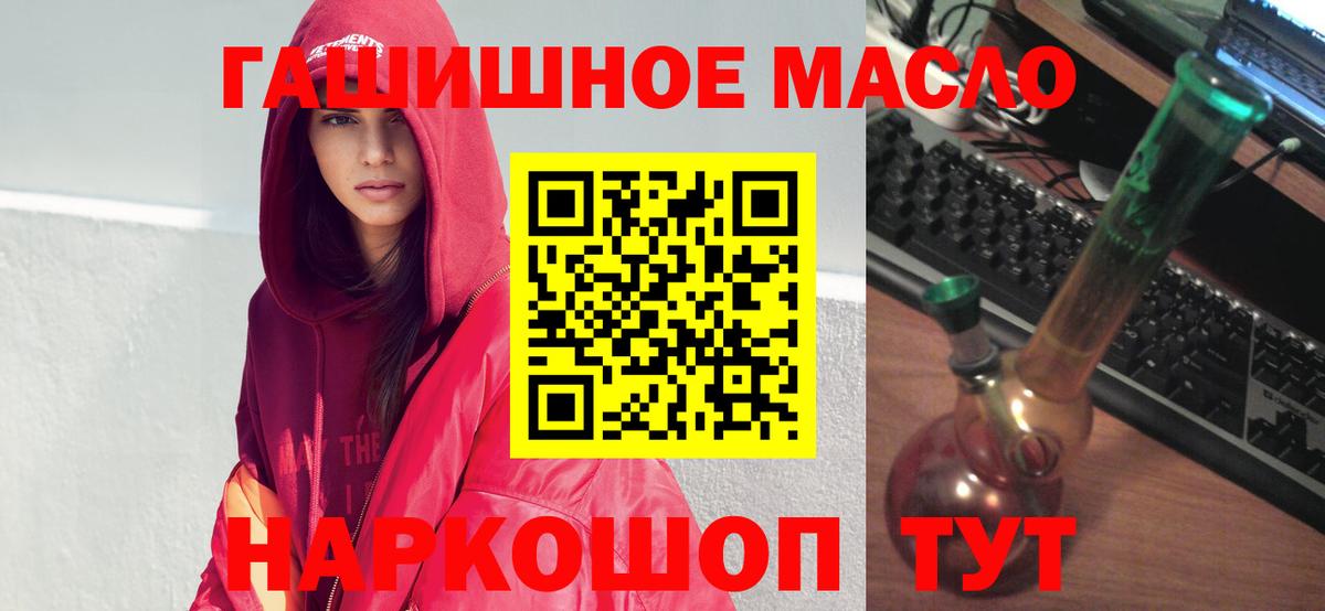ТГК жижа  мега ТОР  Соликамск  Вход с VPN 