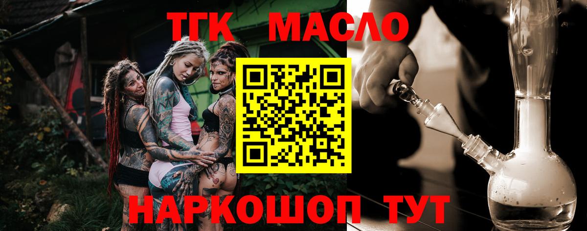 ТГК вейп Соликамск